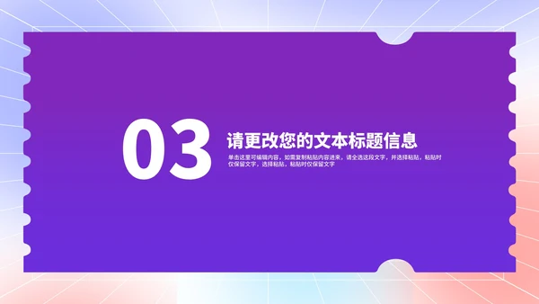渐变风炫彩618年终大促销活动PPT模板