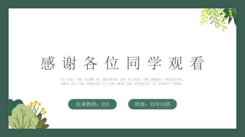 课时7.2.1平行线的概念  课件（共26张PPT）2024-2025七年级下册数学人教（2024）