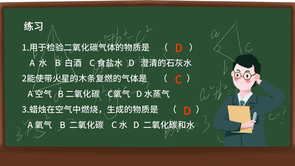 化学课课件PPT模板