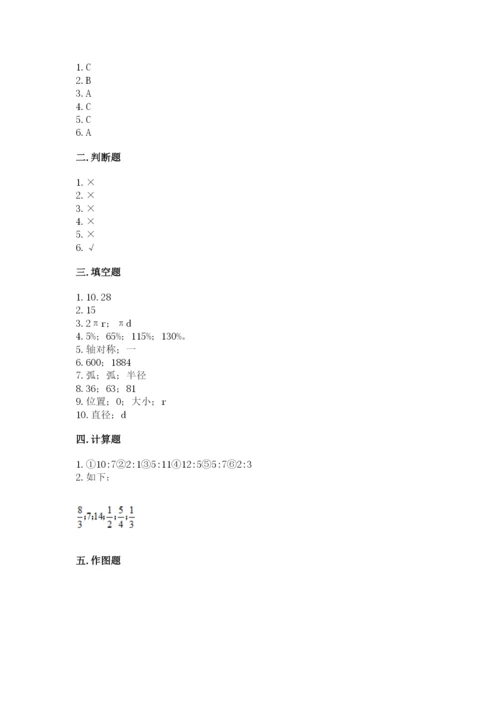 2022六年级上册数学期末考试试卷及答案（各地真题）.docx