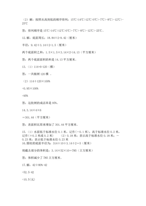 六年级小升初数学应用题50道带答案（考试直接用）.docx