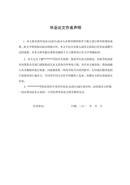 层次分析法剖析大学课堂教学质量