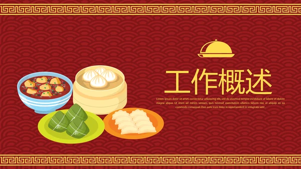 红色喜庆中国美食餐饮宣传动态PPT
