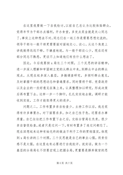 单位部门通用会议发言稿范文.docx