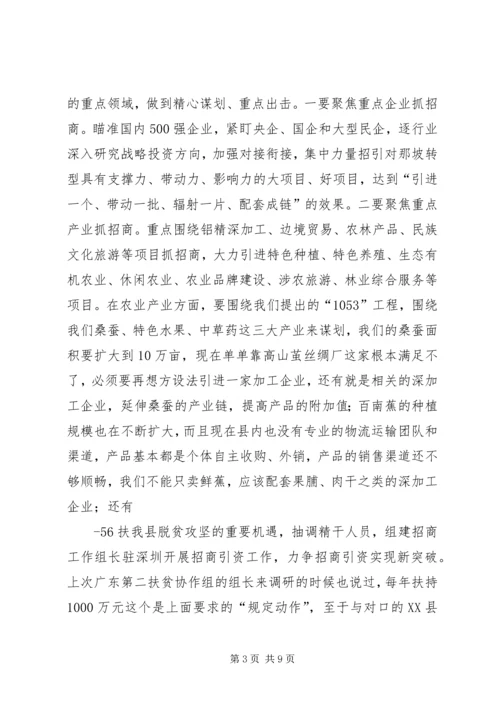 以创新引领经济转型升级和持续稳定发展——在全区创新驱动发展大会上的致辞.docx