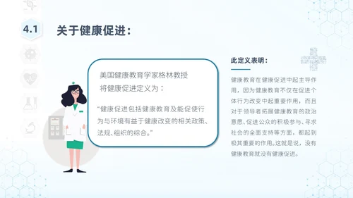 蓝色简约医疗科技教育培训PPT模板健康宣教