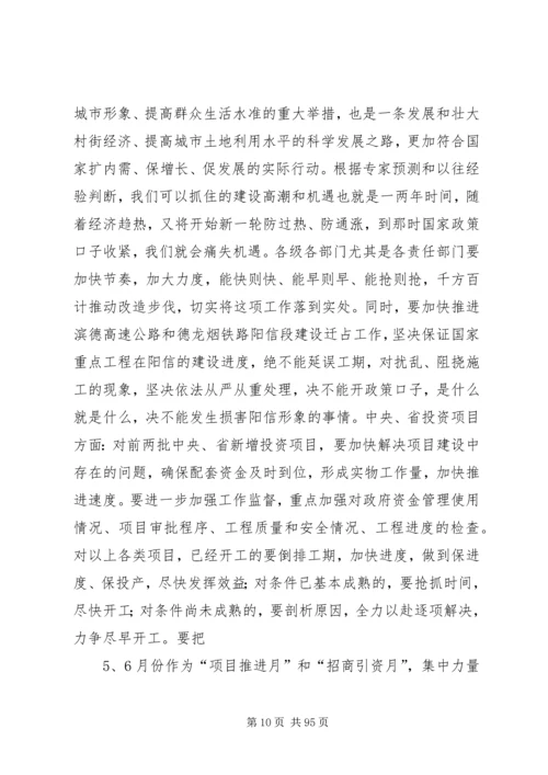 县委十一届四次全体(扩大)会议上的讲话.docx