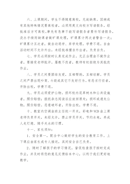 培训学校信息公开管理制度.docx