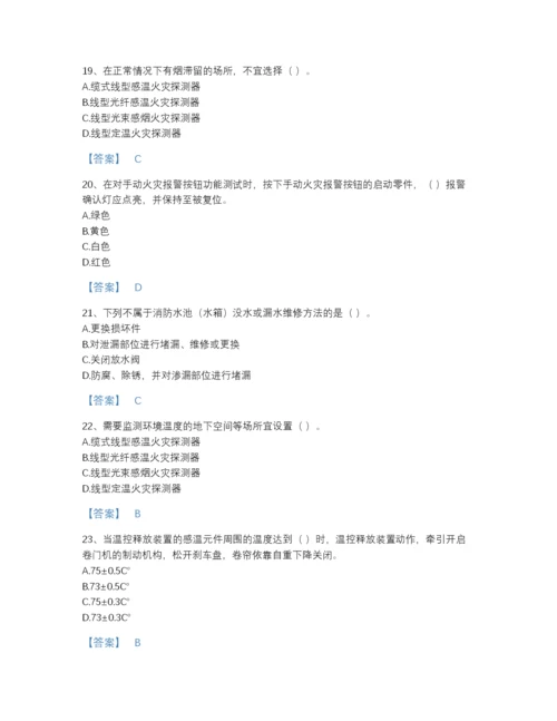 2022年四川省消防设施操作员之消防设备中级技能自测模拟提分题库（易错题）.docx