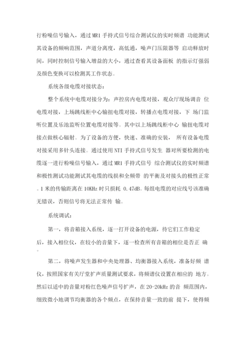 舞台灯光重点难点.docx