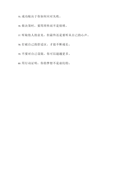 反映生活态度的名言警句
