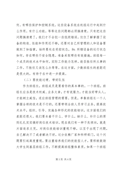 如何做好绿化养护的心得体会 (2).docx