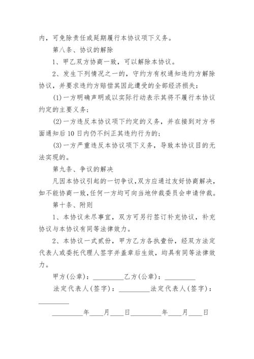 简单的酒水购销合同范本3篇.docx