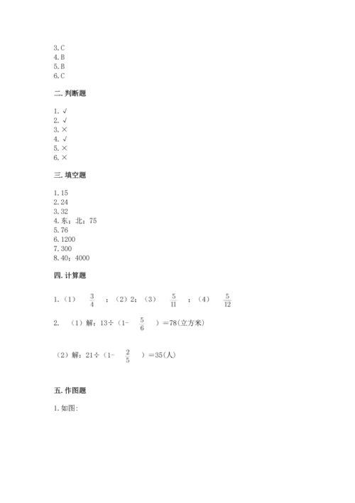 人教版六年级上册数学 期中测试卷精编答案.docx