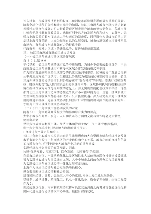 【精编】城市地理学论文.docx