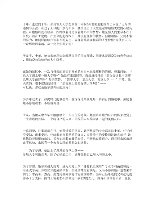 2023我的梦想主题优秀演讲稿精选21篇