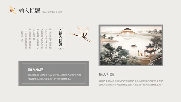 米色水墨中国风书籍封面PPT模板