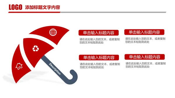 红色简阅大气中国人民法院公平正义法律讲堂PPT模板