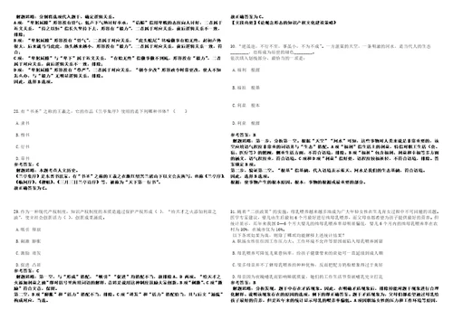 2022年02月2022海南五指山市金融审执快处中心公开招聘10人强化练习卷3套700题答案详解版