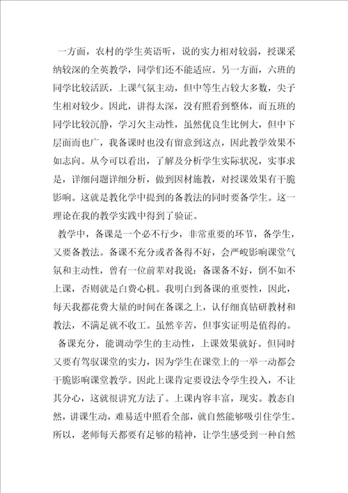 学年教学工作总结