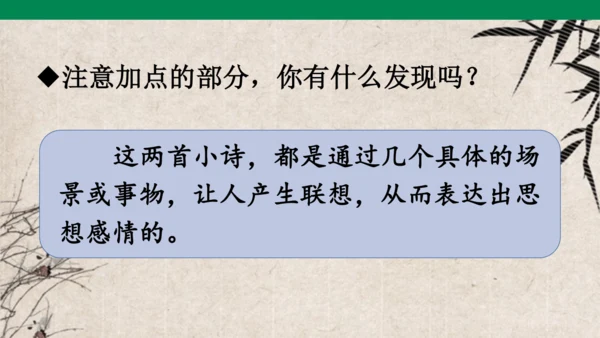 语文园地三课件