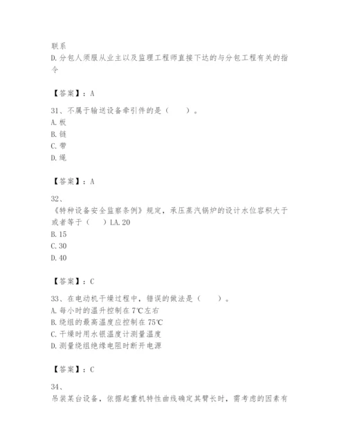 2024年一级建造师之一建机电工程实务题库（综合题）.docx