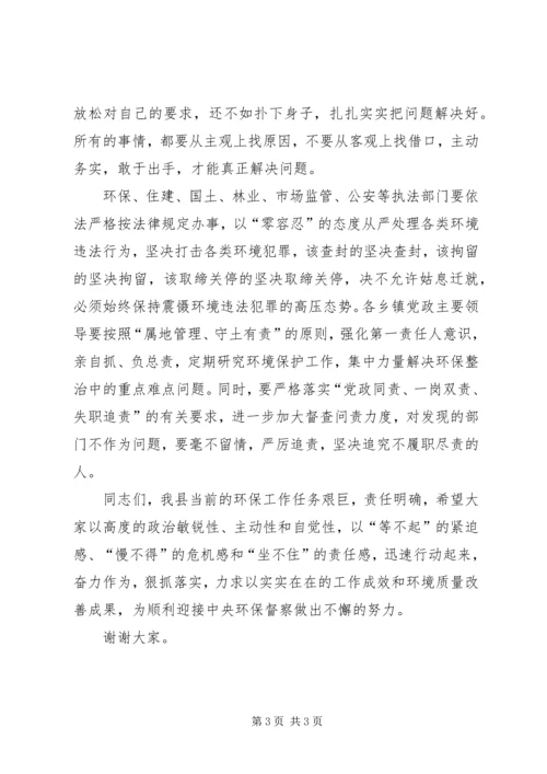 县委书记在全县环保工作推进会上的讲话.docx