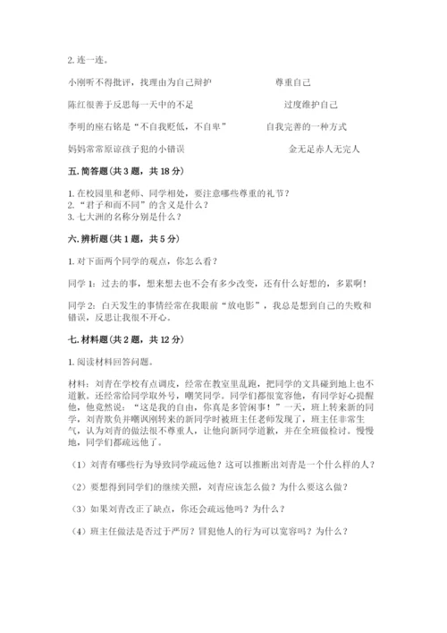 最新部编版六年级下册道德与法治期末测试卷含答案【综合卷】.docx