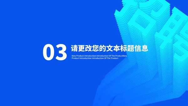 蓝色商务风校园招聘会企业宣传汇报PPT模板