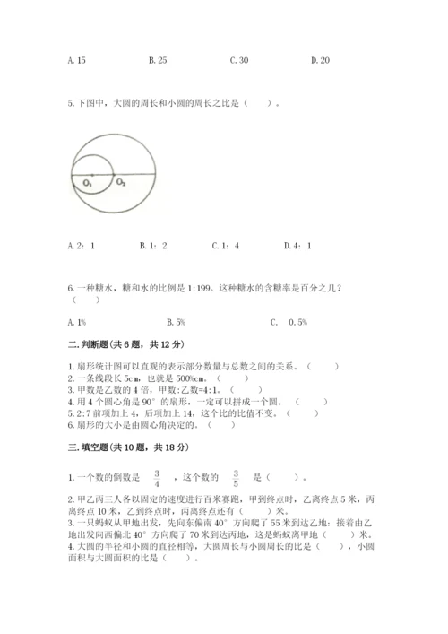 2022六年级上册数学期末考试试卷（考点提分）.docx