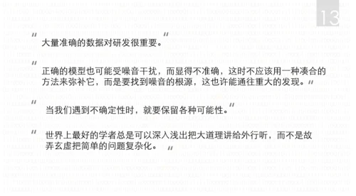 《数学之美》读后感PPT模板