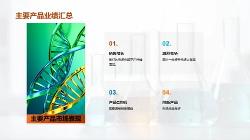 化学巨擘：策略再研究