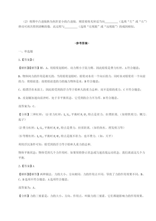 基础强化合肥市第四十八中学物理八年级下册期末考试专项测评练习题（含答案详解）.docx