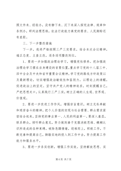 医院院长民主生活会发言提纲 (2).docx