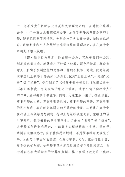 全市检察机关规范化建设工作会议材料 (3).docx