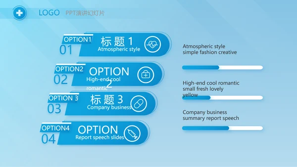 蓝色大气医疗医学年终工作总结PPT
