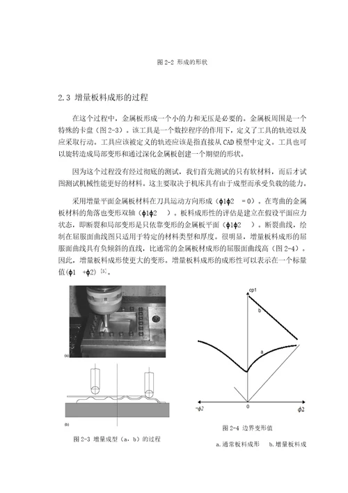 数控床身铣床主轴箱外文翻译