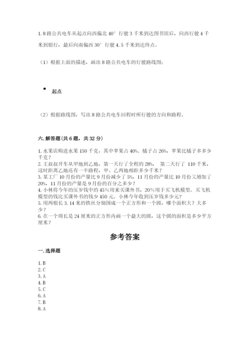 小学数学六年级上册期末卷及参考答案（精练）.docx