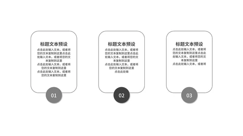 白色高端时尚商业计划书主题PPT模板