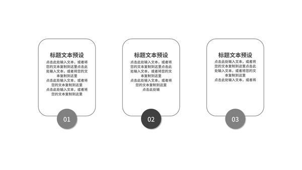 白色高端时尚商业计划书主题PPT模板