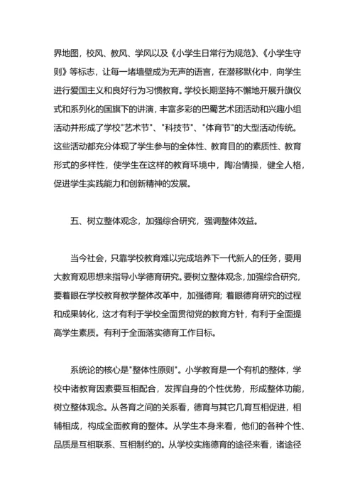 加强学校德育管理工作工作总结.docx