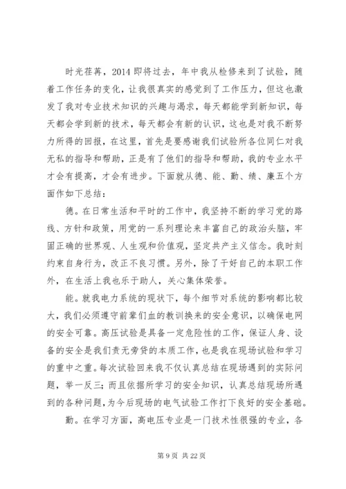 高压试验大厅管理制度.docx