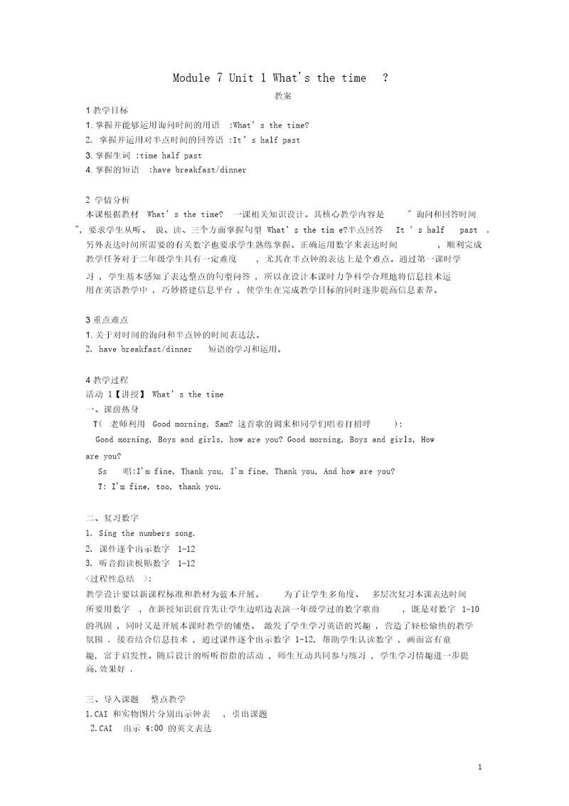 四年级英语下册module7unit1whatx27sthetime教案1外研版