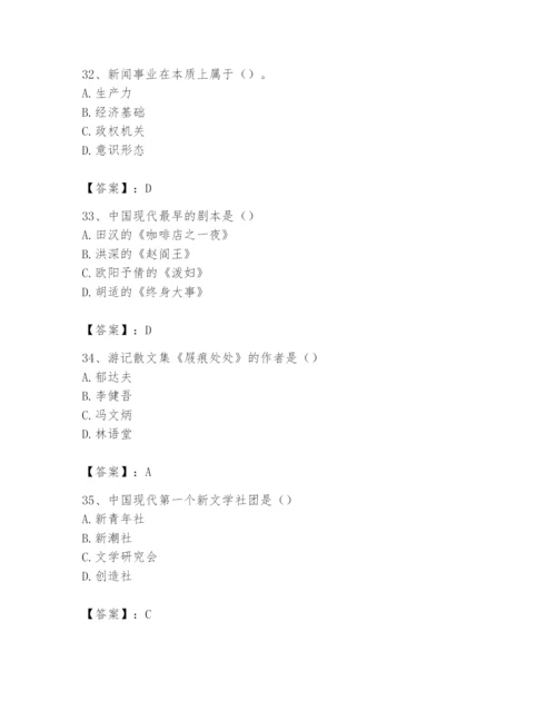 2024年国家电网招聘之文学哲学类题库含答案（完整版）.docx