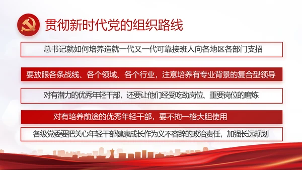 红色基层党建党支部年终述职报告PPT