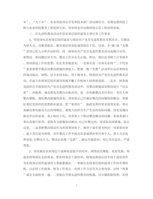 精编之乡镇党委工作计划范文.docx