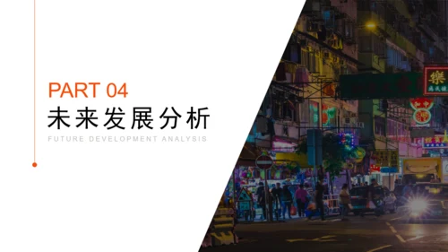 摆夜市地摊经济分析报告通用PPT模板