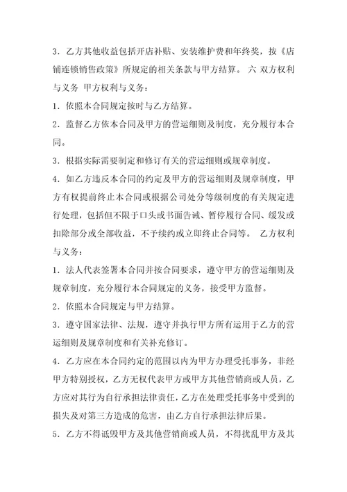 网签版买卖合同1篇