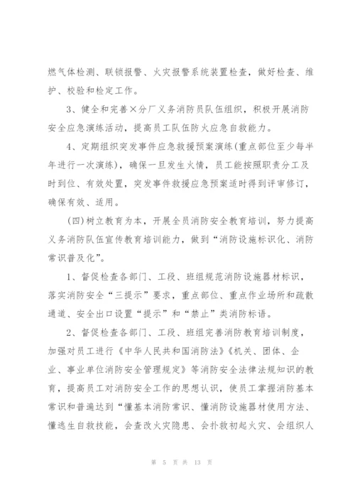 个人安全工作计划.docx