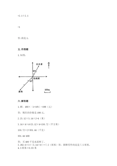 北师大版小学六年级下册数学期末检测试题（达标题）.docx